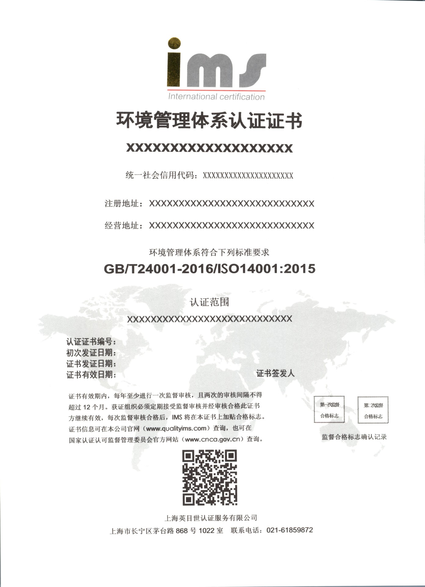 環境中文證書.jpg